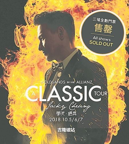 JCE_Poster (sold Out)