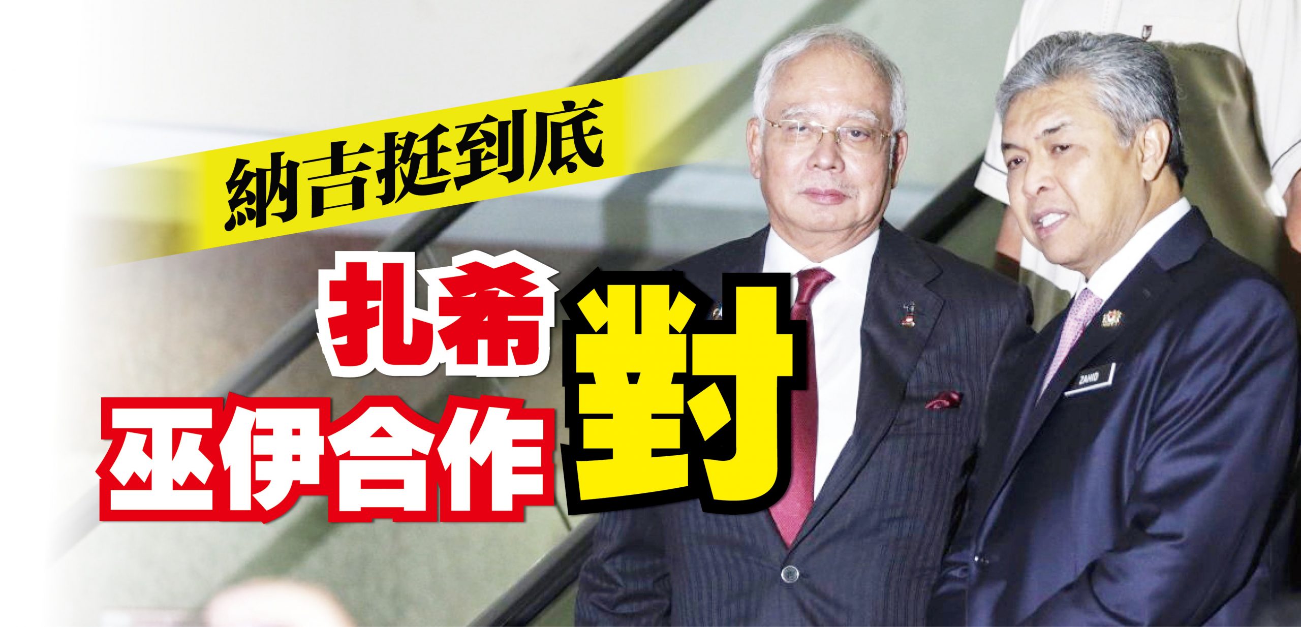 NAJIB0