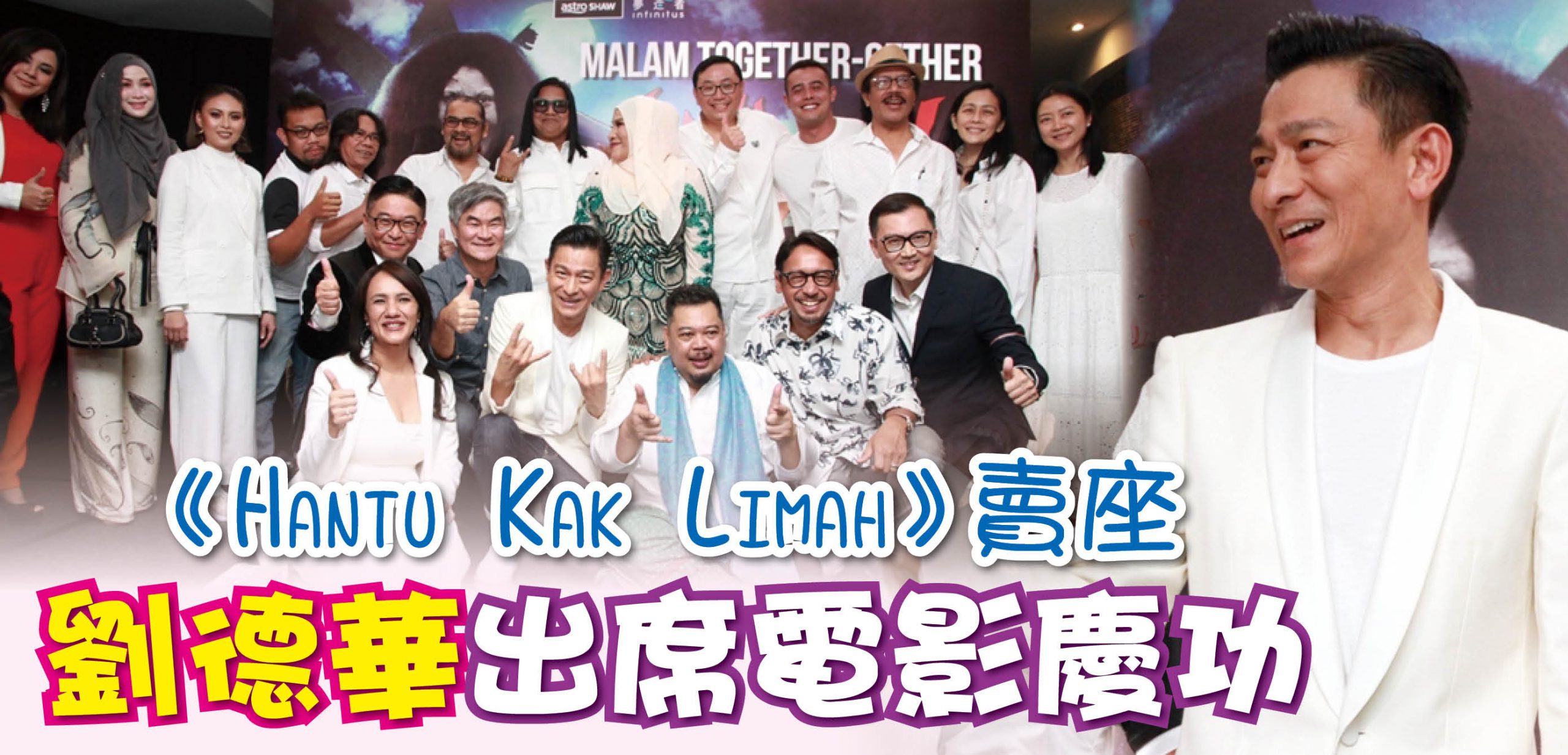 andylau