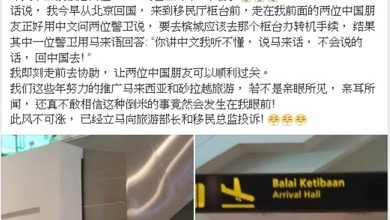 Photo of “不會馬來話回中國去” 政要驚訝機場警衛嗆遊客