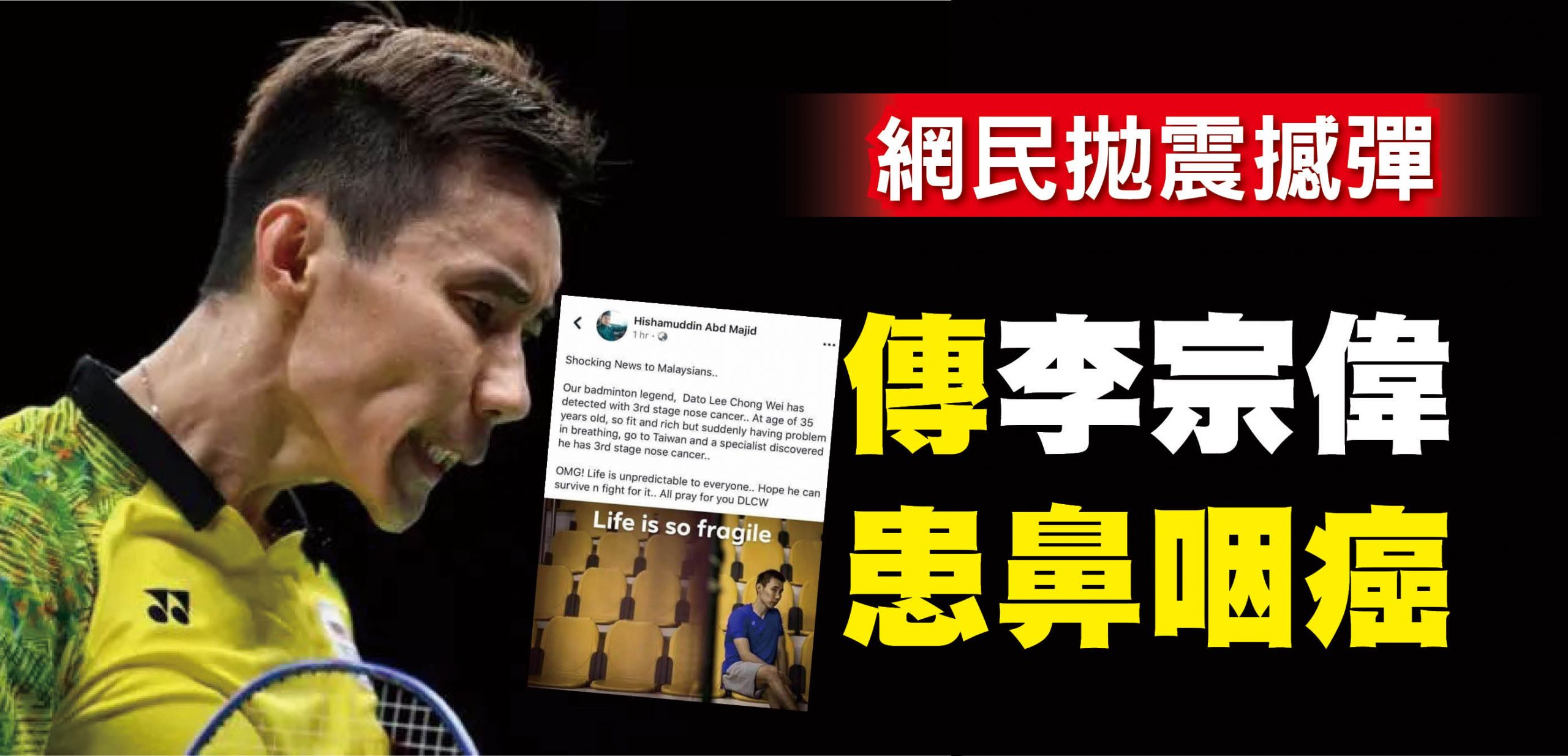 leechongwei