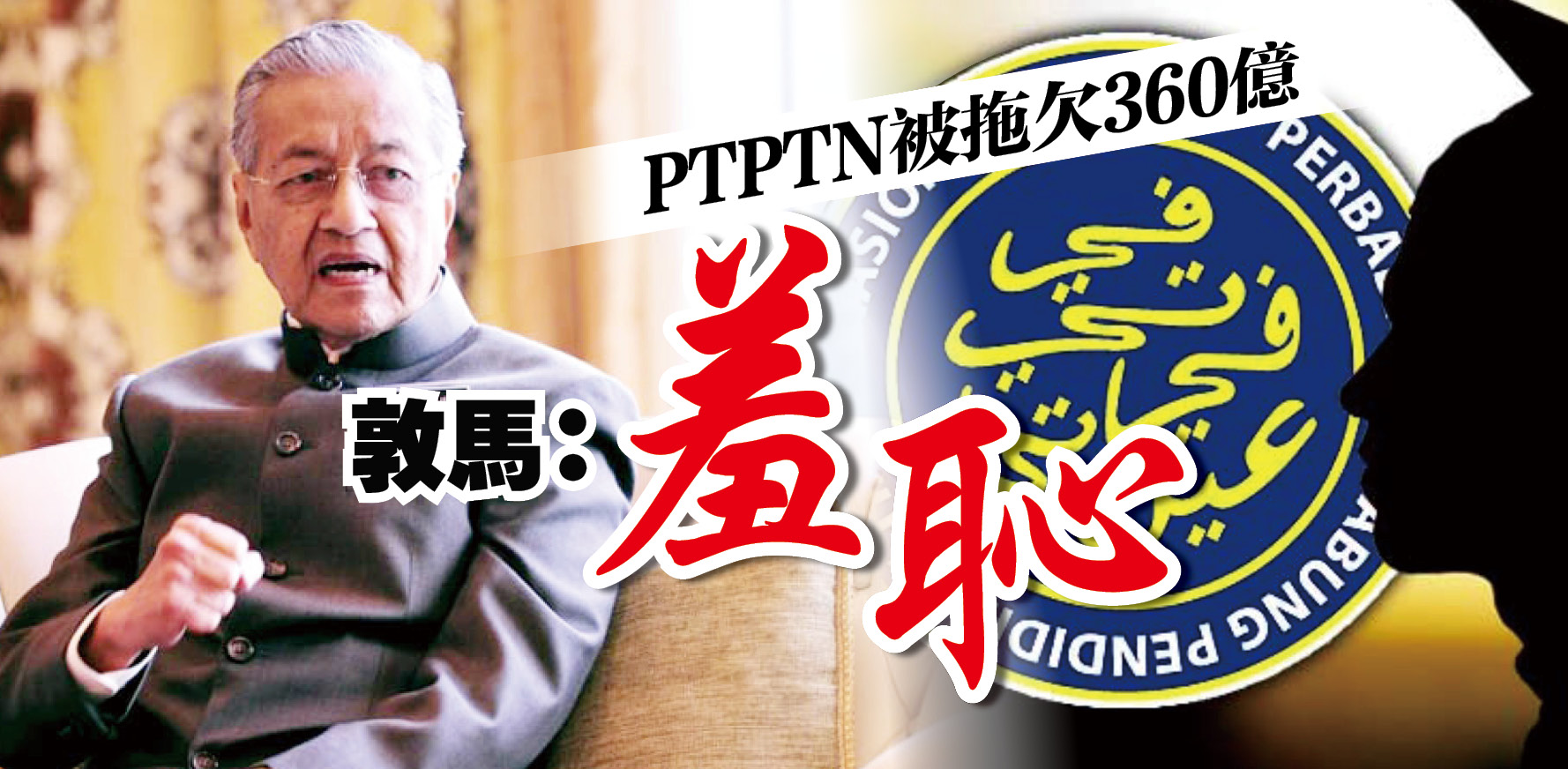 ptptn
