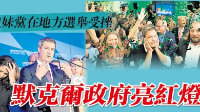 Photo of 姐妹黨在地方選舉受挫  默克爾政府亮紅燈
