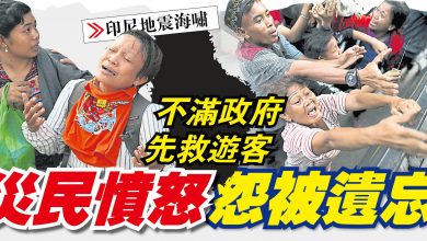 Photo of 【印尼地震海嘯】不滿政府先救遊客 災民憤怒怨被遺忘