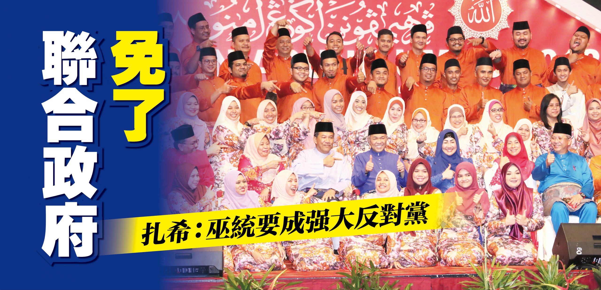 umno