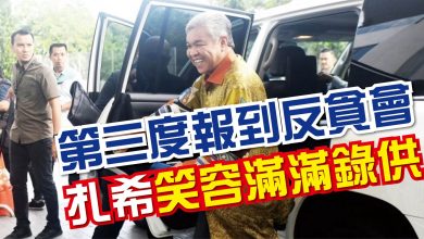 Photo of 第三度報到反貪會 扎希笑容滿滿錄供