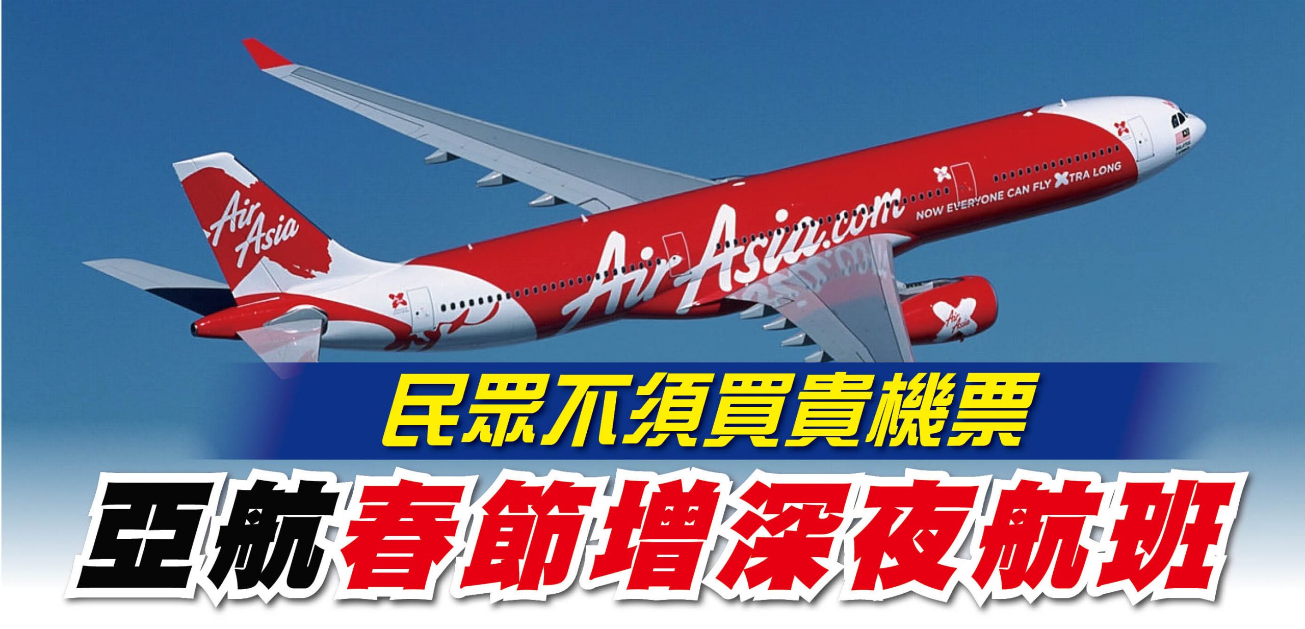 airasia