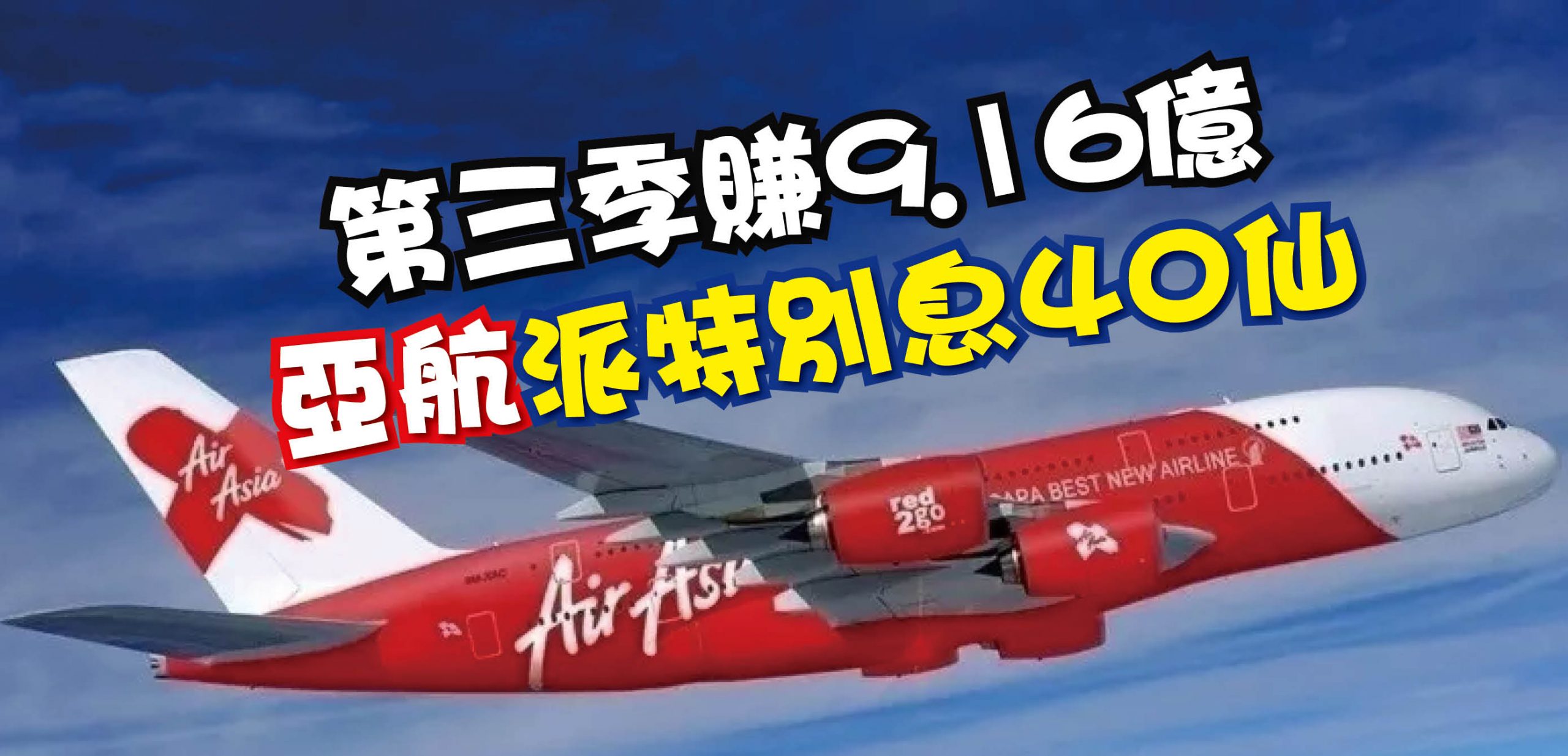 airasia