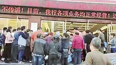 Photo of 傳股東虧空累銀行倒閉    川民湧各地分行擠提