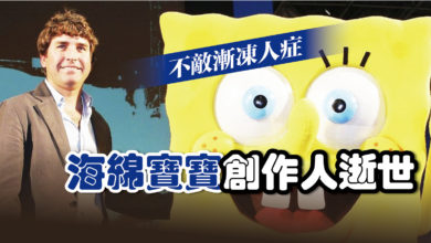 Photo of 不敵漸凍人症 海綿寶寶創作人逝世