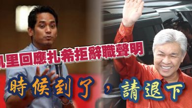 Photo of 凱里回應扎希拒辭職聲明 時候到了，請退下