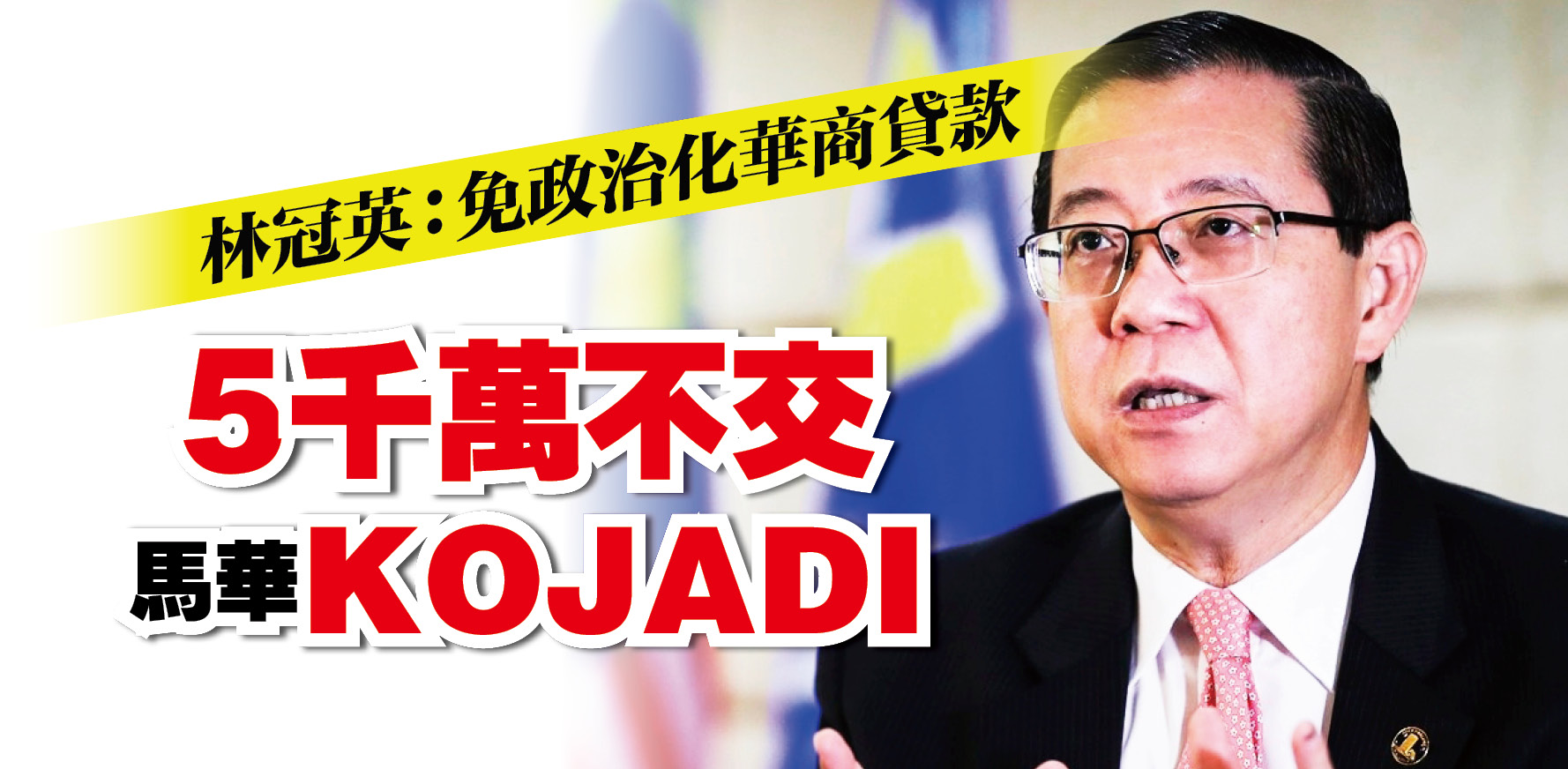 kojadi