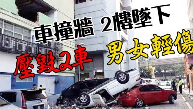 Photo of 車撞牆 2樓墜下 壓毀2車男女輕傷