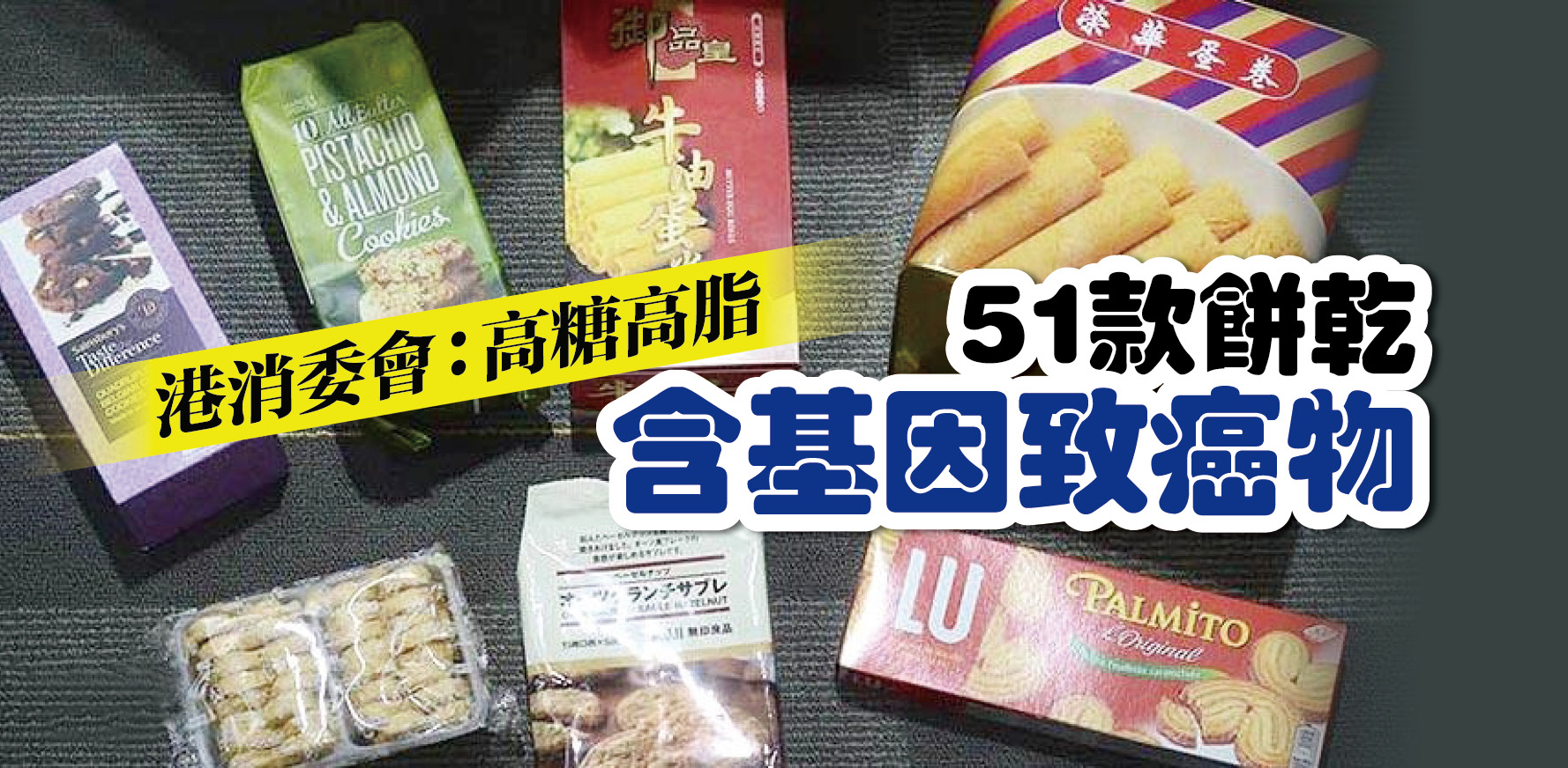 cookies