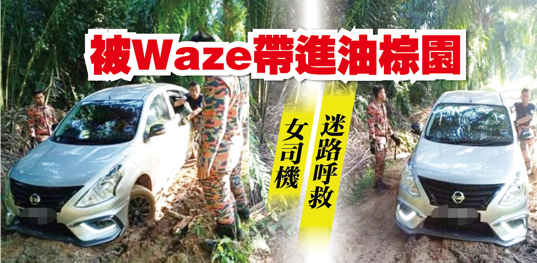 waze