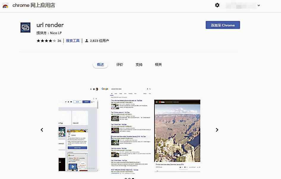 Url render擴展程序面世 預覽框可播影片顯示內容 | 专题 | 副刊 | 2019-03-17 – 光明日报