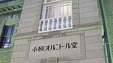 Photo of 【自遊自在】 漫步小樽  收藏天籁之音