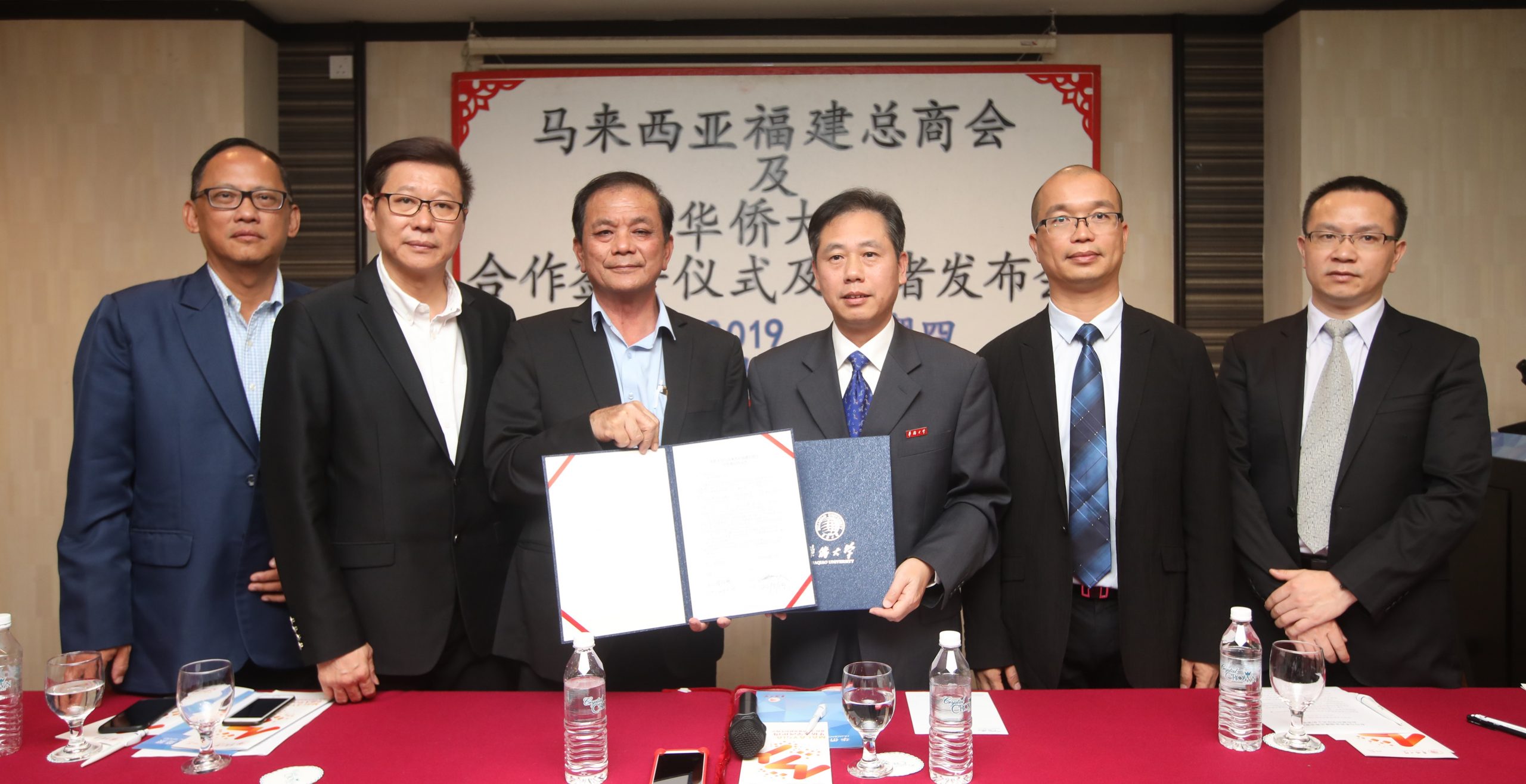 马来西亚福建总商会及华侨大学签署合作意向(4971460)-20190523183935
