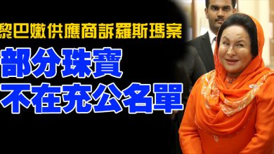Photo of 失聯近6年 近期或重啓搜尋MH370