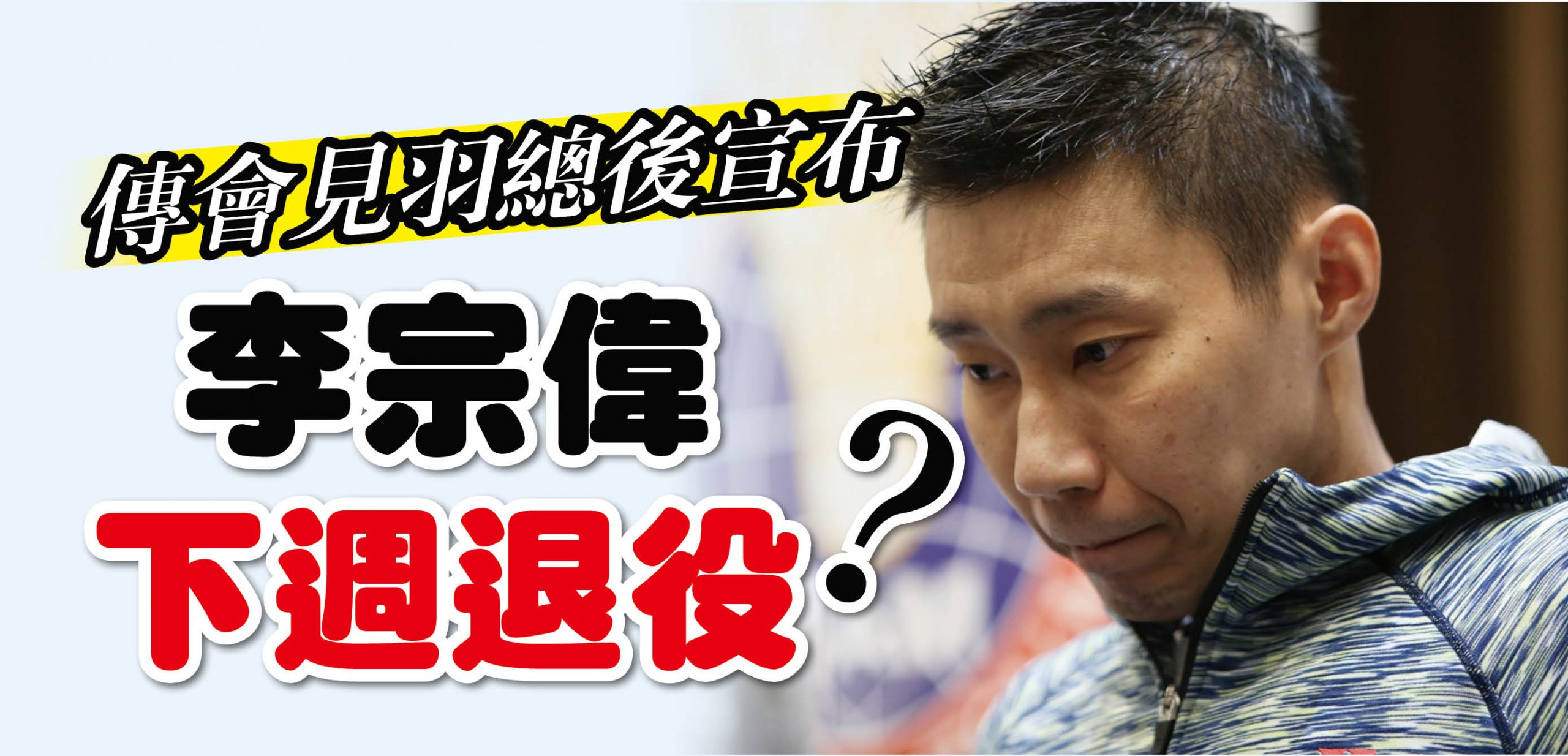 leechongwei