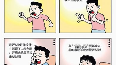 Photo of 【漫畫】不能沒你