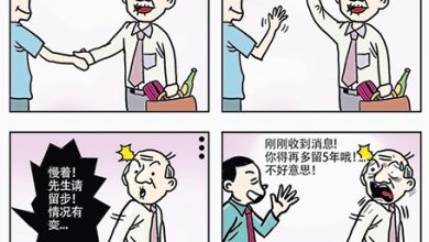 Photo of 【漫畫】如果推遲
