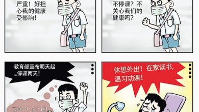 Photo of 【漫畫】想得美
