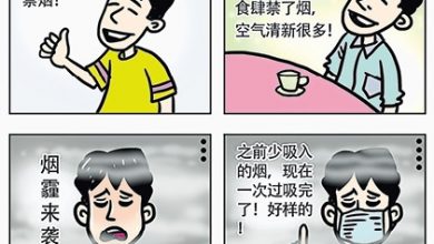 Photo of 【漫畫】前功盡棄