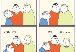 Photo of 【漫畫】上陣