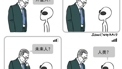 Photo of 【漫畫】第三類接觸