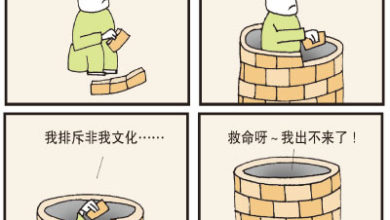 Photo of 【漫畫】圍困