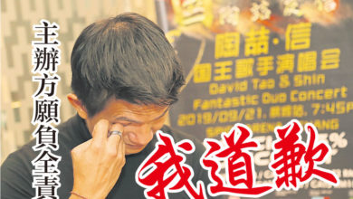 Photo of 【陶喆與信演唱會臨時取消】主辦方願負全責 我道歉