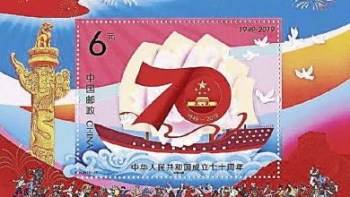 Photo of 中發國慶70週年紀念郵票