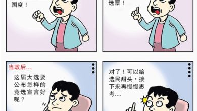 Photo of 【漫畫】萬使萬靈