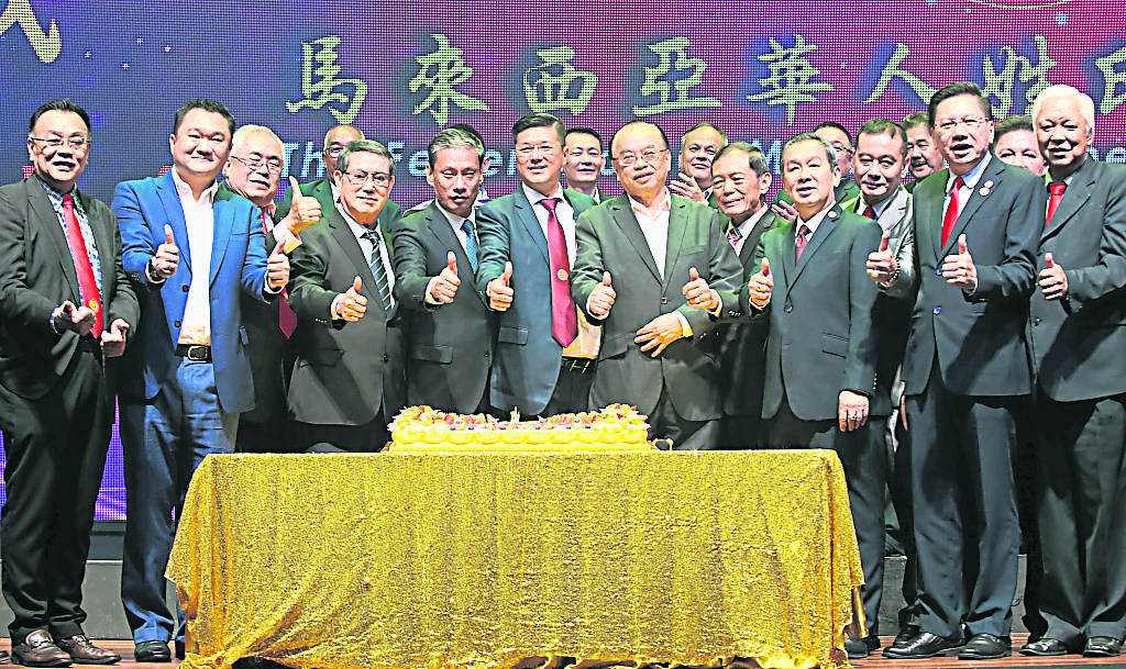 马来西亚华人姓氏总会联合会(10210892)-20191012143807