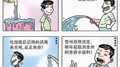 Photo of 【漫畫】取消得好
