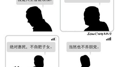 Photo of 【漫畫】完美無缺