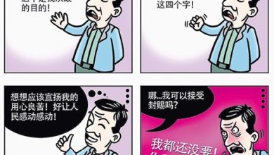 Photo of 【漫畫】情操高尚