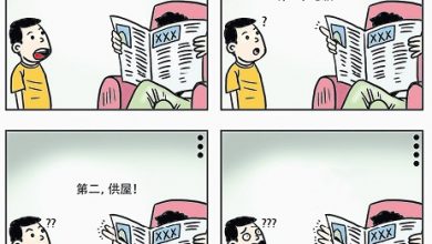 Photo of 【漫畫】人生論