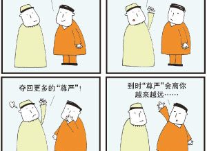 Photo of 【漫畫】尊嚴大會