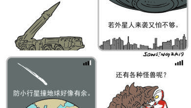 Photo of 【漫畫】防衛