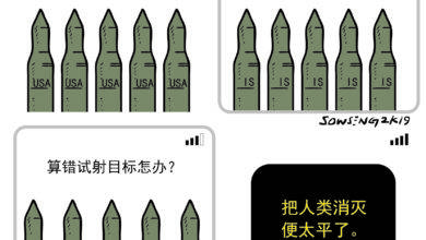 Photo of 【漫畫】禍根