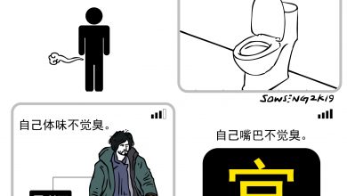 Photo of 【漫畫】自在