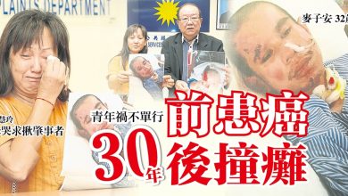 Photo of 青年禍不單行 30年前患癌  30年後撞癱