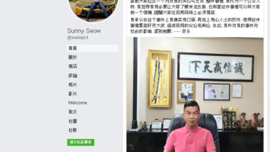 Photo of 自稱私會黨遭警逮捕   Sunny Coco臉書道歉