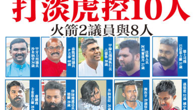 Photo of 打淡虎控10人   火箭2議員與8人