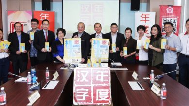 Photo of 年度漢字啟動 16日截止提議