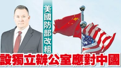 Photo of 美國防部改組  設獨立辦公室應對中國