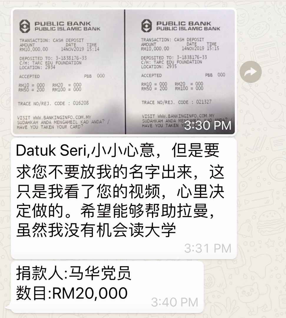 全国：民众留钱不留名捐助拉大(11460365)-20191116143443