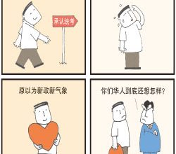 Photo of 【漫畫】原以為